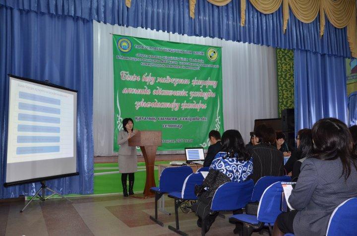 «Білім беру мазмұнын жаңарту аясында әдістемелік қолдауды ұйымдастыру жолдары» тақырыбында қалалық ғылыми-тәжірибелік семинар өткізілді.