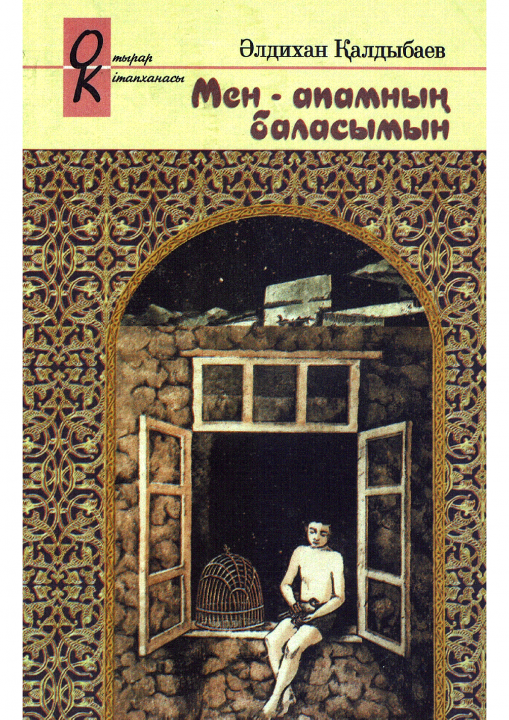 100 кітап