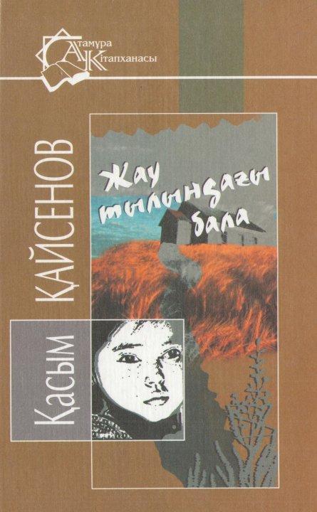 100 кітап
