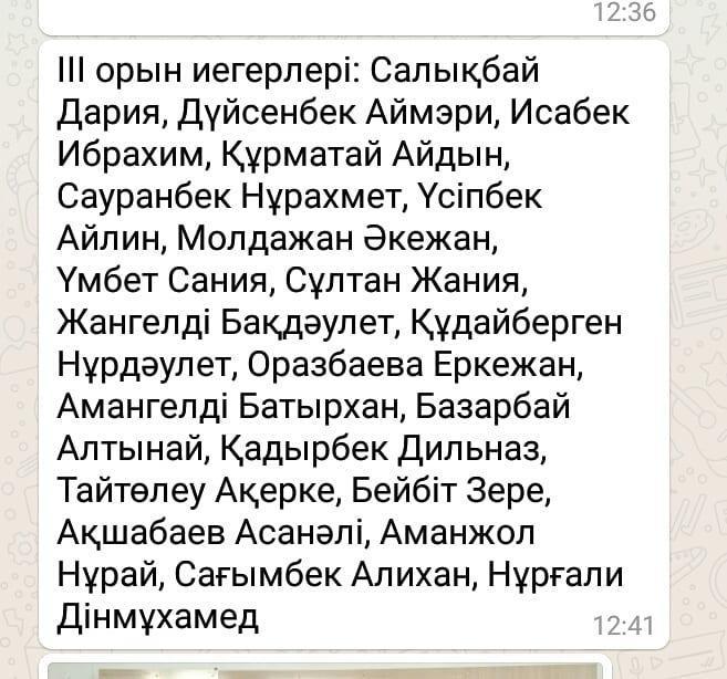 Ағылшын тілі пәнінен өткен "Кенгуру - лингвист" халықаралық конкурсына 84 оқушы қатысып, 34 оқушы жеңімпаз болды. 11 оқушы - І орын, 2 оқушы - ІІ орын, 21 оқушы - ІІІ орын