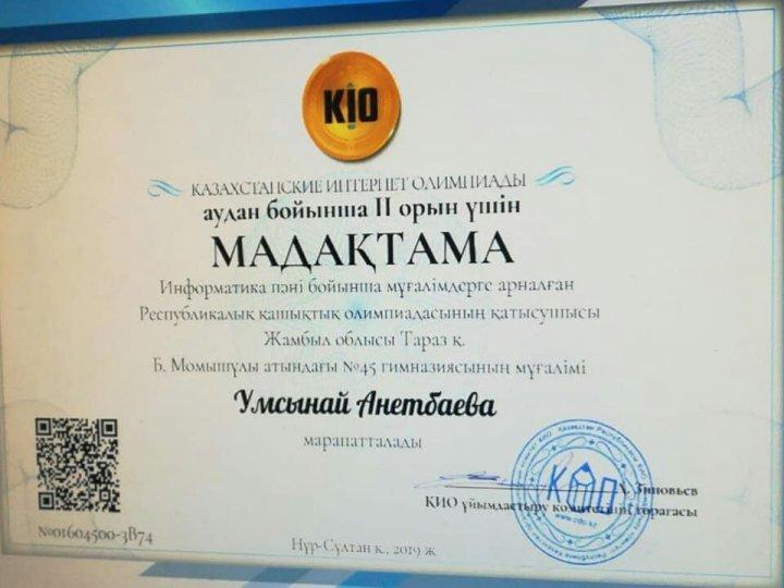 Құттықтаймыз!!!