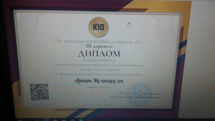 Құттықтаймы!!!
