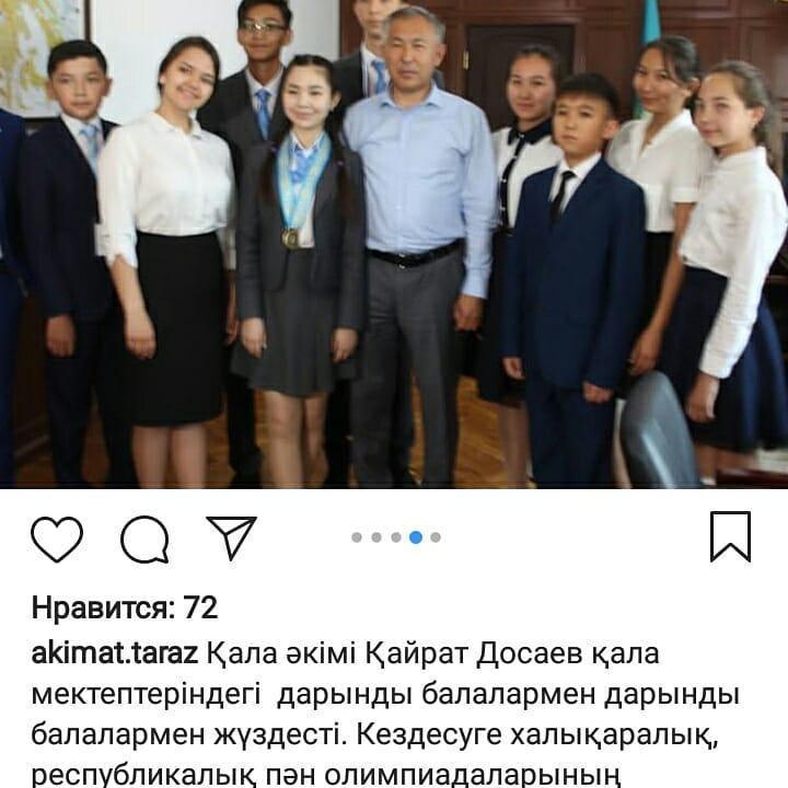 7 "А" сыныбының оқушылары Әмірбек Тоқтар мен Тұрыс Әмір гимназияның дарынды оқушылары ретінде қала әкімімен кездесуде болып, Қ.Шоңбайдың "Екінші болма" кітабын сыйға алды