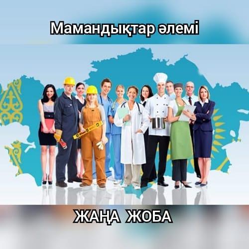 ЖАҢА ЖОБА БАСТАЛДЫ!