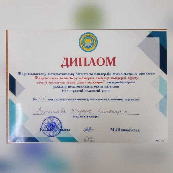 22.11.2019 ж 7"ә" сынып оқушылары "Құқық бұзушылыққа итермелейтін себептер мен жағдайлар" тақырыбында тәрбие сағаты өтті. Жауапты: Тасхожаева А