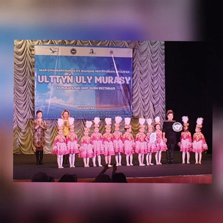 Абай Құнанбайұлының 175 жылдық мерейтойына арналған "ҰЛТТЫҢ ҰЛЫ МҰРАСЫ" халықаралық өнер және білім фестивалінде "Үкілім" бишілер тобы II дәрежелі ДИПЛОММЕН марапатталды. Жетекшісі: Кебеева Динара