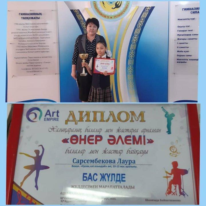 6"г" сынып оқушысы Сәрсембек Лаура халықаралық балалармен жастарға арналған "Өнер әлемі" байқауынан бас жүлде иеленді. ҚҰТТЫҚТАЙМЫЗ!