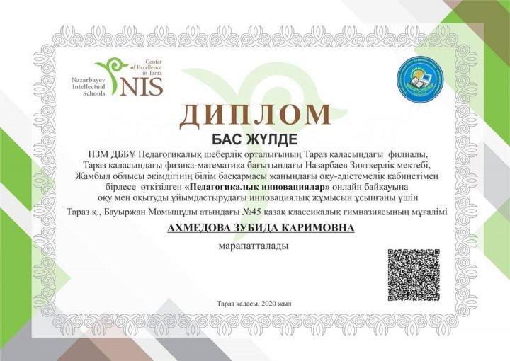Құттықтаймыз!!!