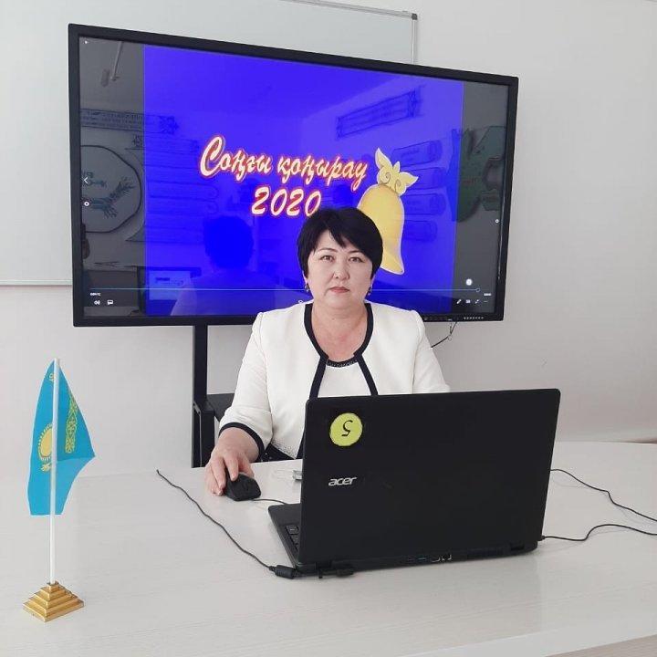 Құрметті ұстаздар, ата-аналар, оқушылар!