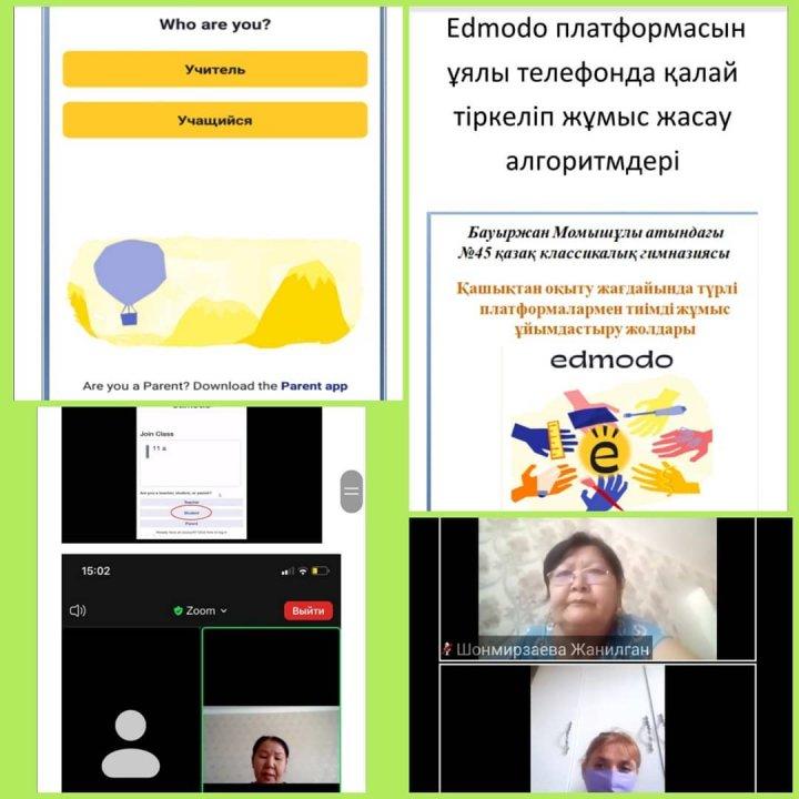 информатика пәнінің мұғалімі М.Шардарбекова қашықтан "Ұялы телефон арқылы  Edmodo платформасымен жұмыс жасау алгоритмдері" тақырыбында тәжірибе алмасу семинарын өтті.