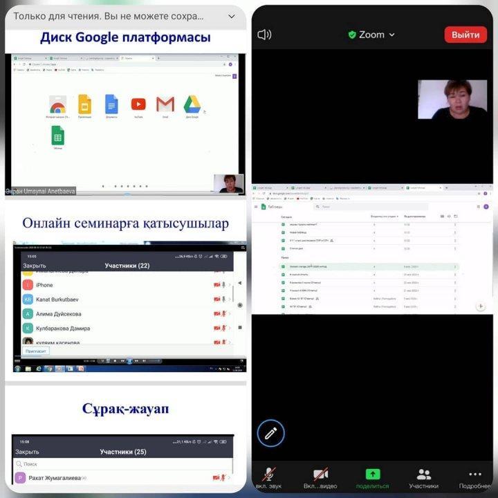"Жаңа оқу жылына -  жаңа қадаммен" тақырыбында тамыз айының 10-21 күндері аралығында қашықтан тәжірибе алмасу семинарлары басталды.