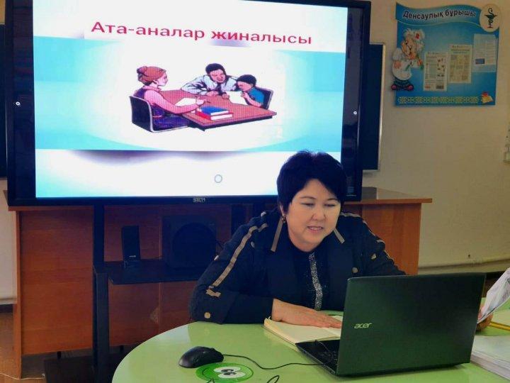 Ата-аналар жиналысы