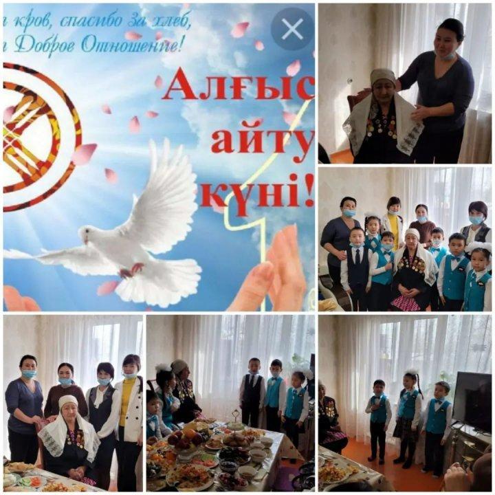 Алғыс айту күні