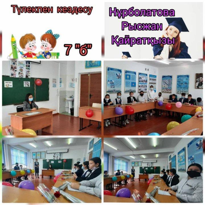 Түлекпен кездесу