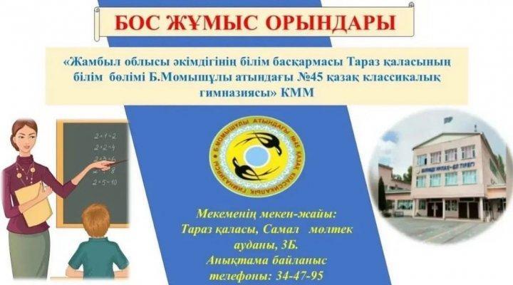 ХАБАРЛАНДЫРУ