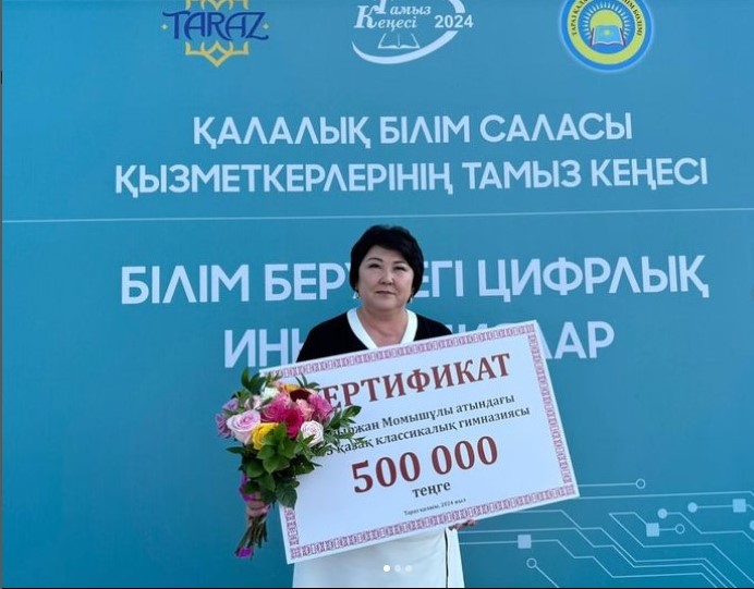 ГИМНАЗИЯ ҰЖЫМЫНЫҢ ЕҢБЕГІ ЕЛЕНГЕН КҮН!