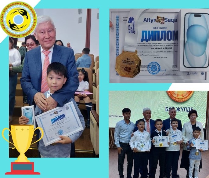 Республикалық “Altyn Saqa” олимпиадасының жеңімпазы