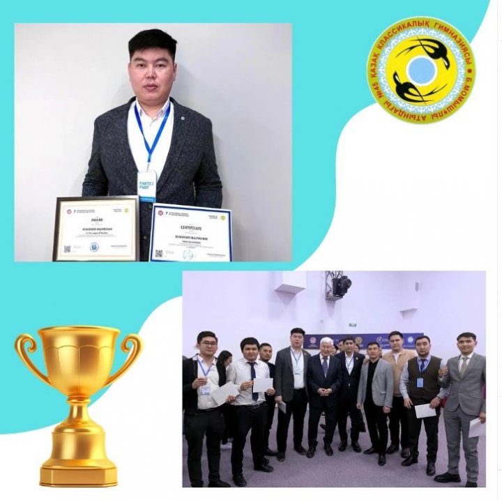 IMPACT OlympiadVI Халықаралық ашық шығармашылық байқауының жүлдегері