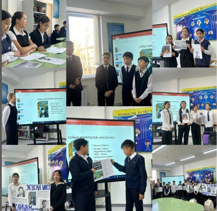 “Жусан иісі” шығармасы