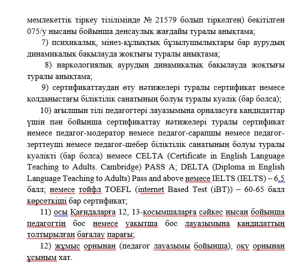 КОНКУРС ЖАРИЯЛАЙДЫ