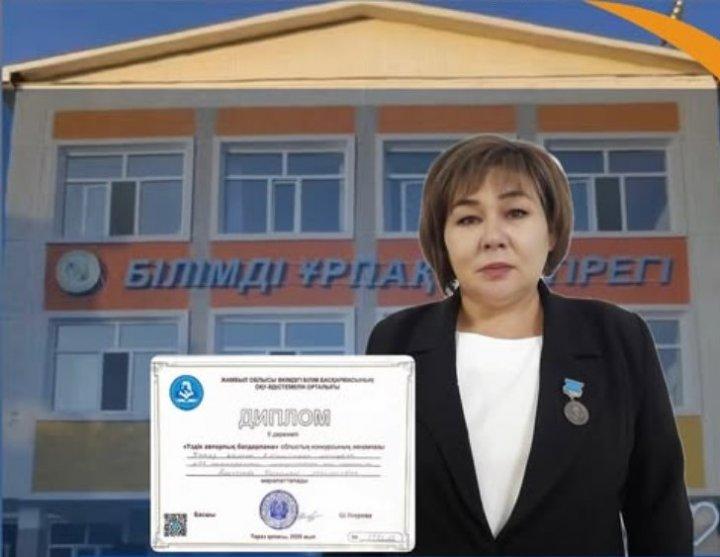 Облыстық “Үздік авторлық бағдарлама” байқауының жеңімпазы