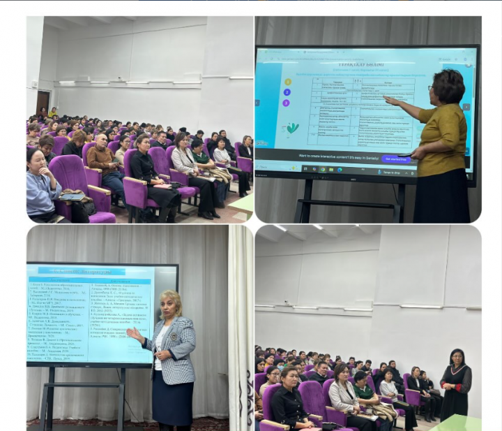 Тәжірибе бөлісу