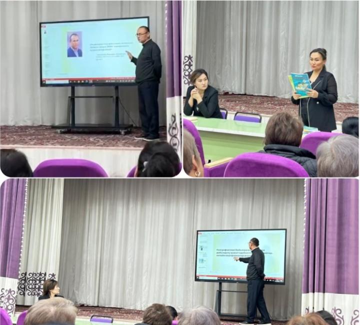 Тәжірибе бөлісу