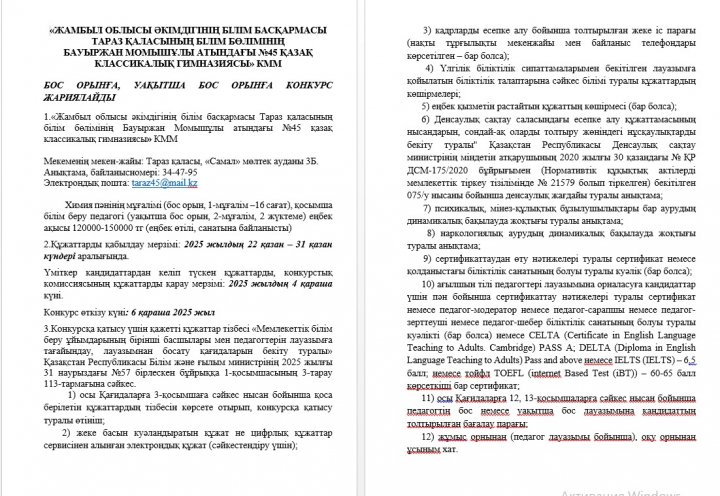КОНКУРС