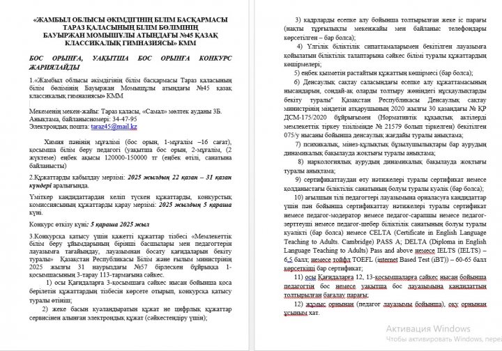 КОНКУРС