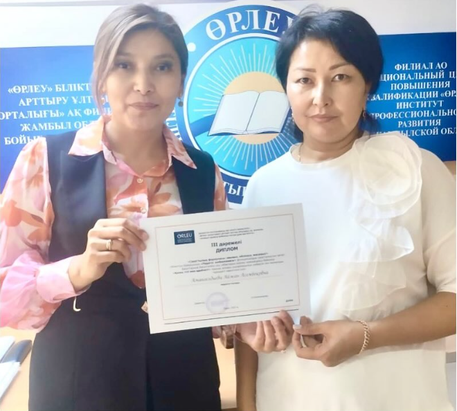“Сауаттылық формуласы: оқыңыз, ойлаңыз, жасаңыз!” облыстық байқауының жүлдегері