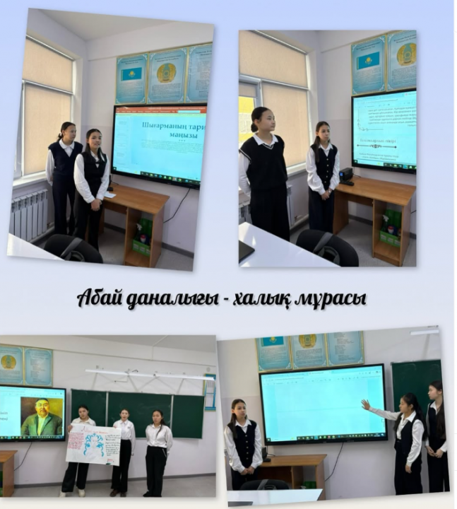 8-сынып оқушыларымен “Абай даналығы- халық мұрасы” танымдық сабағы өткізілді