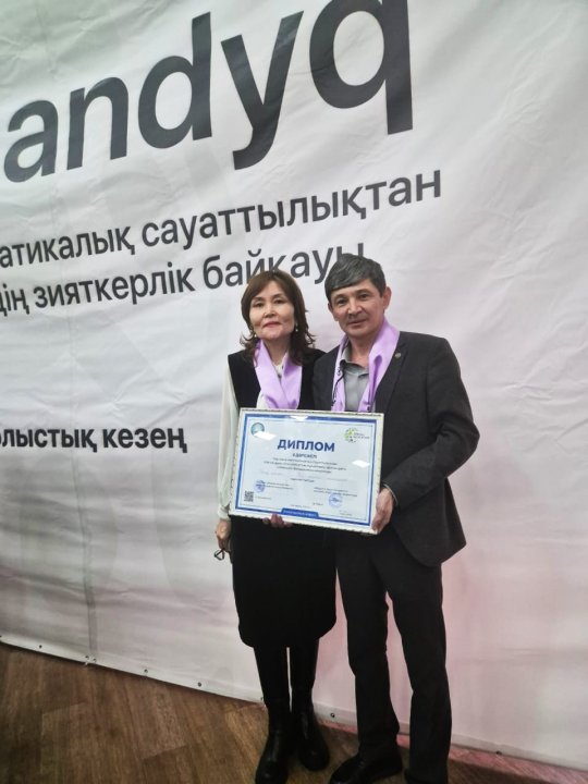 “Ой сандық” атты облыстық мұғалімдер арасындағы зияткерлік байқауының жүлдегерлері
