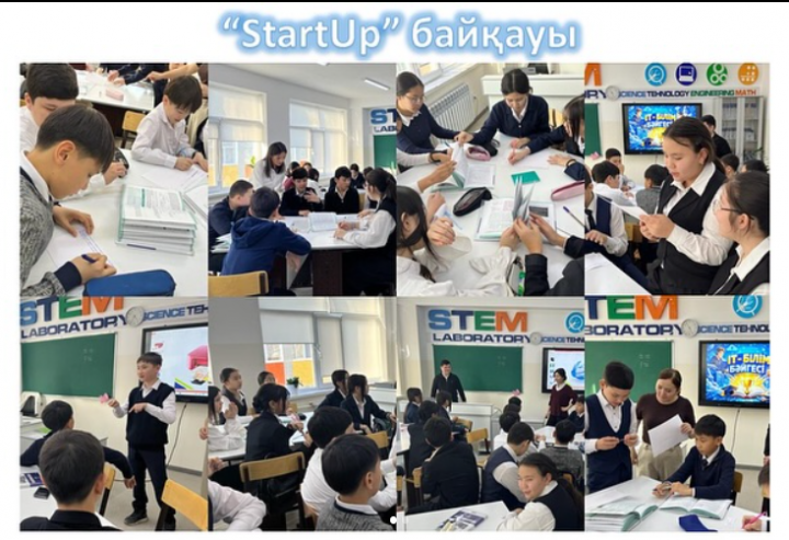 5–10 сынып оқушылары арасында “StartUp” жобаларын қорғау байқауы өтті!